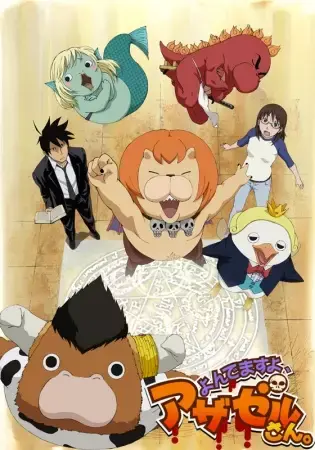 Yondemasu yo, Azazel-san. (TV) - 10216